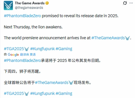 醒狮点睛！《影之刃零》官宣2025年TGA公布具体发售日