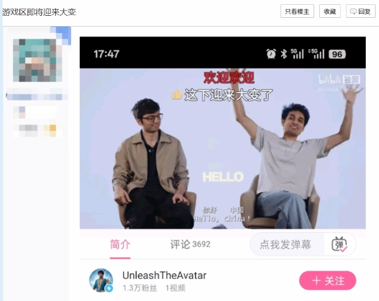 “印度摸头神游”入驻B站成焦点：游戏圈即将面临“大变局”