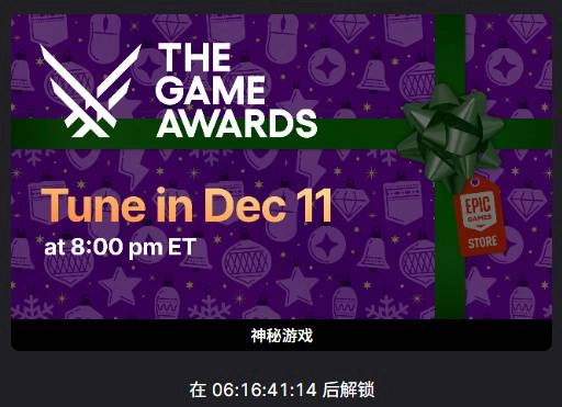 Epic喜加一有大动作？官方低调回应 网友炸开了锅