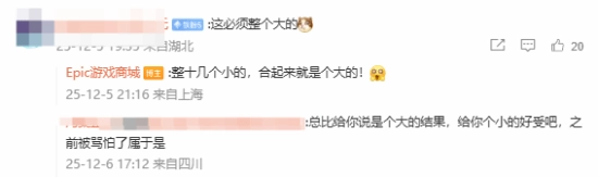 Epic喜加一有大动作？官方低调回应网友炸开了锅