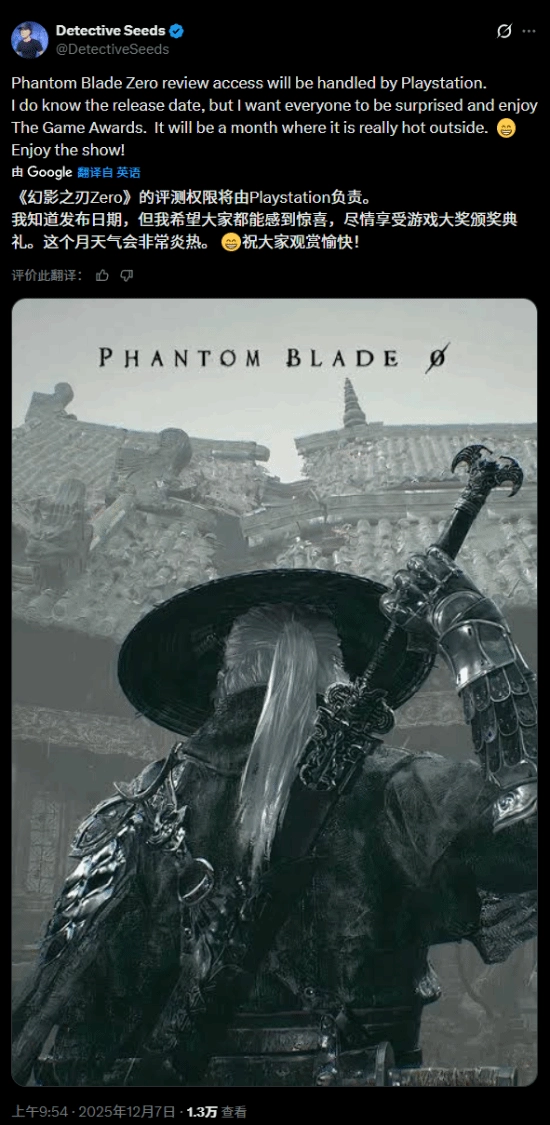 明年夏天？有爆料者称《影之刃零》会在气温最高的时候推出