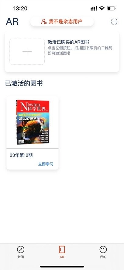 科学世界软件图3