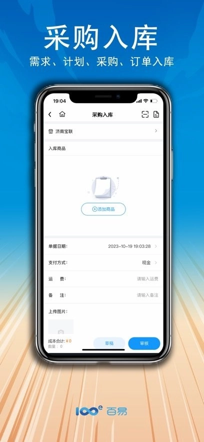 百易云配手机版