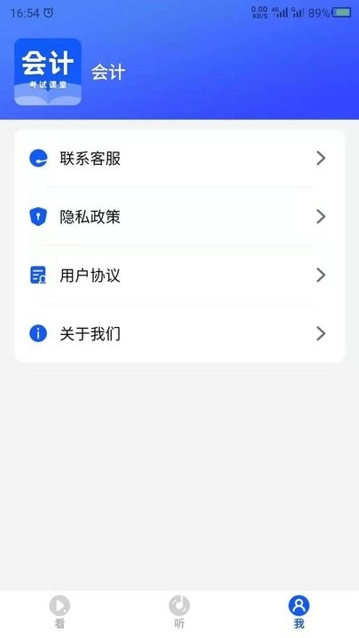 会计课堂通用版图1
