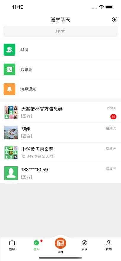 天奖谱林免费版