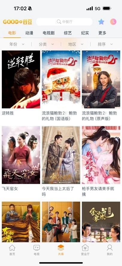 谷豆tv 最新免费版