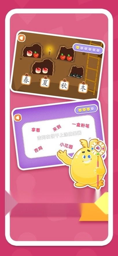 纷课阅读识字手机版图3