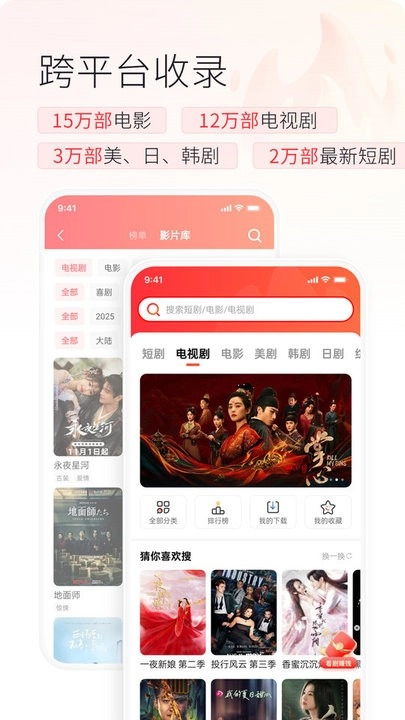 火柴搜索免费版