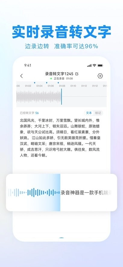 录音神器转文字助手免费版(3)