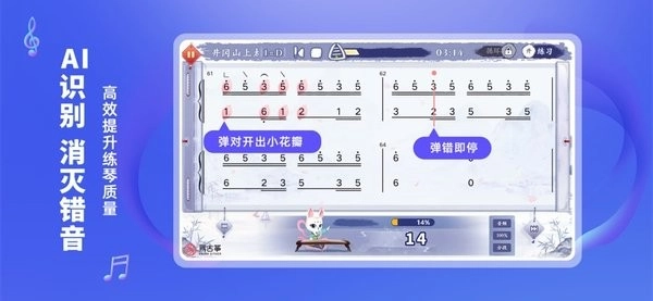 易古筝智能陪练