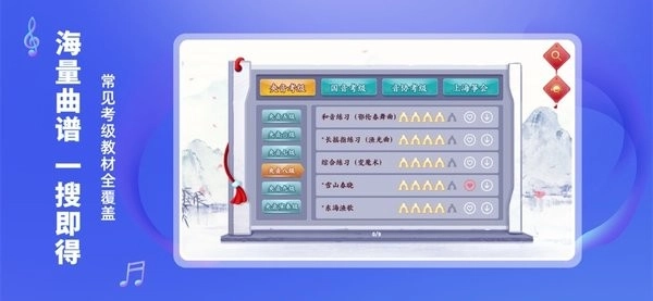 易古筝智能陪练