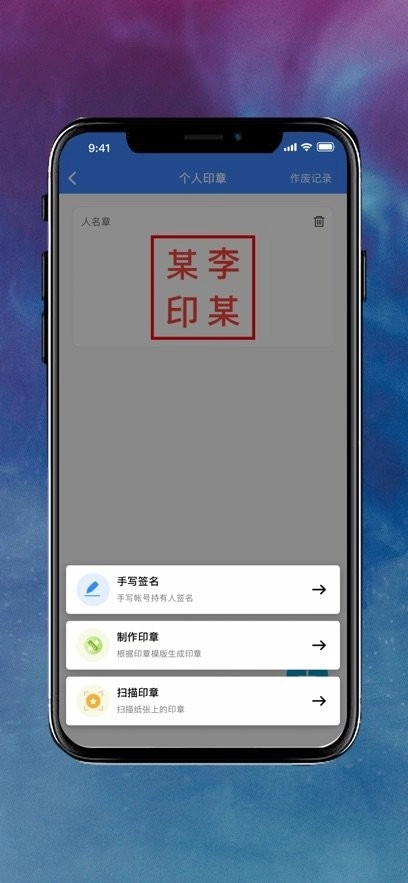 专家签软件