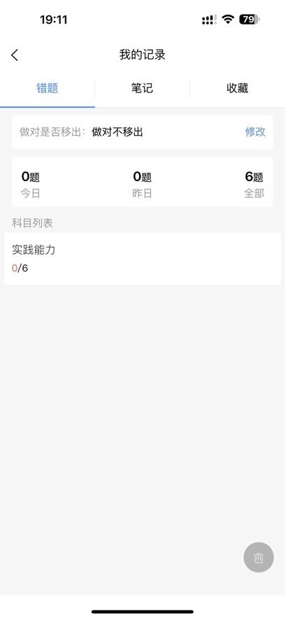 住院医师规培题库图2