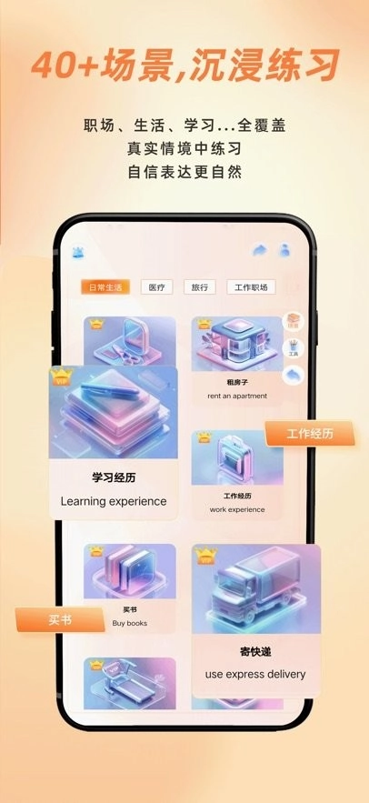 AIChatty说外语手机版