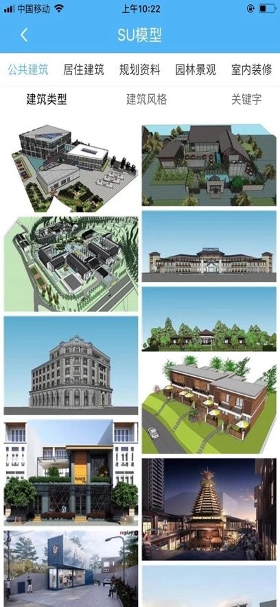 搜建筑手机版