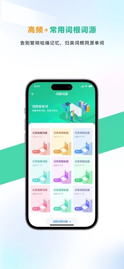 另类单词手机版图2