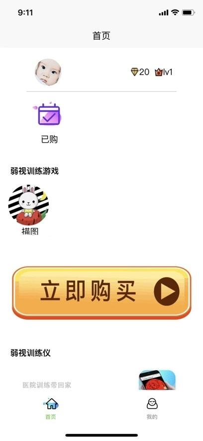 弱视训练描图图2