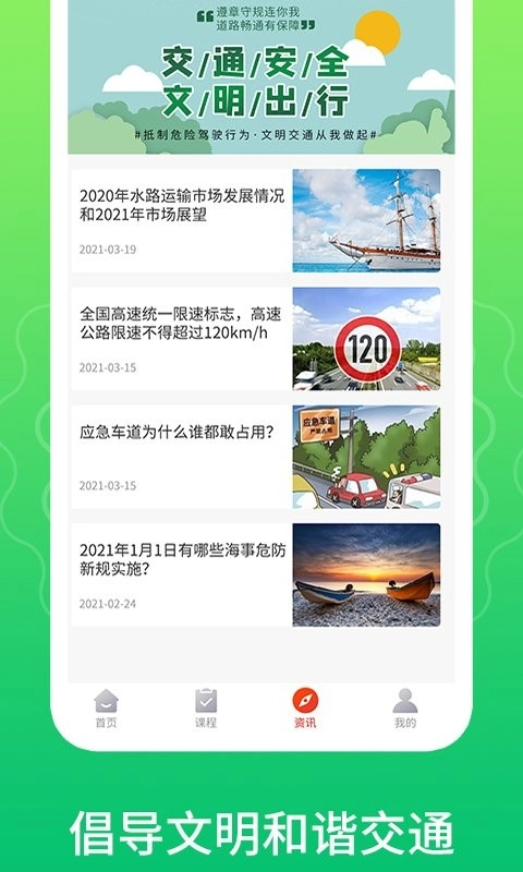 一路通交管宝典手机版图3