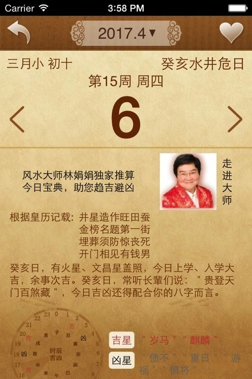 龙易运势最新版图3