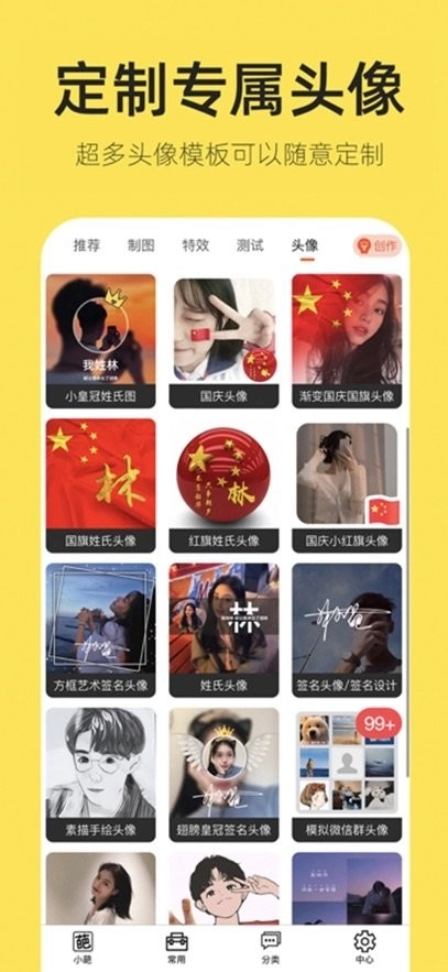 嗨小葩手机版图2