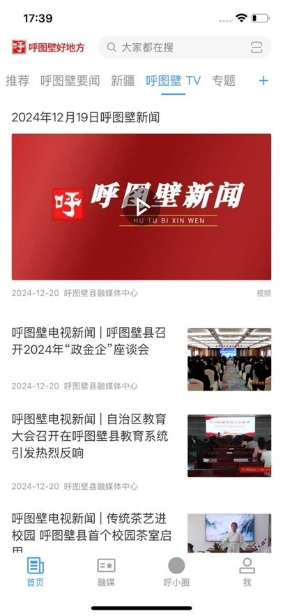 呼图壁好地方(2)