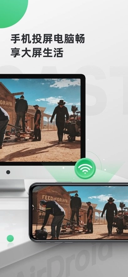 AirDroid Cast手机图2