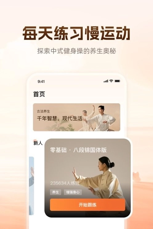 同道爱运动手机版图3