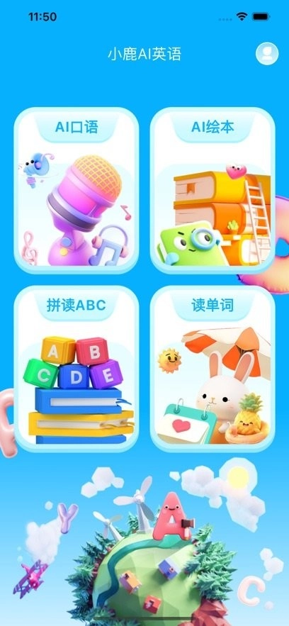 小鹿AI英语手机版