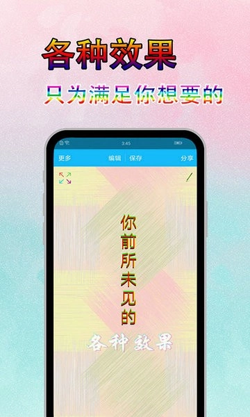图片文字美化软件