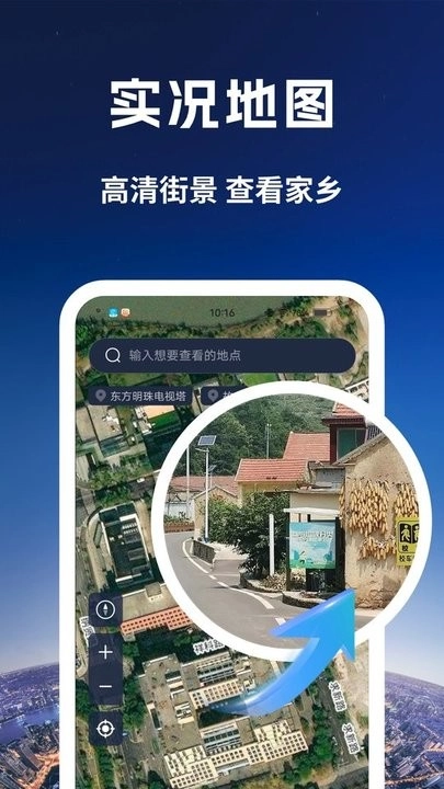 量子3D高清卫星地图手机版