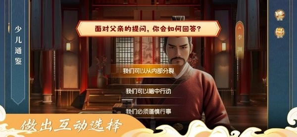 少儿通鉴软件图1