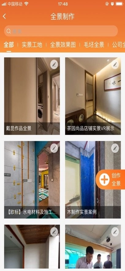 房点管家最新版(4)