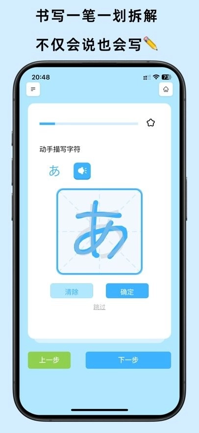 饭团子日语安卓直装版图1