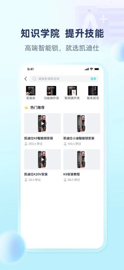 凯迪仕管家最新版图3