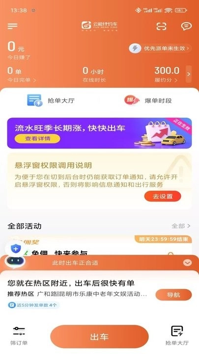 云能行约车手机版