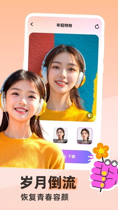 一咔相机手机版