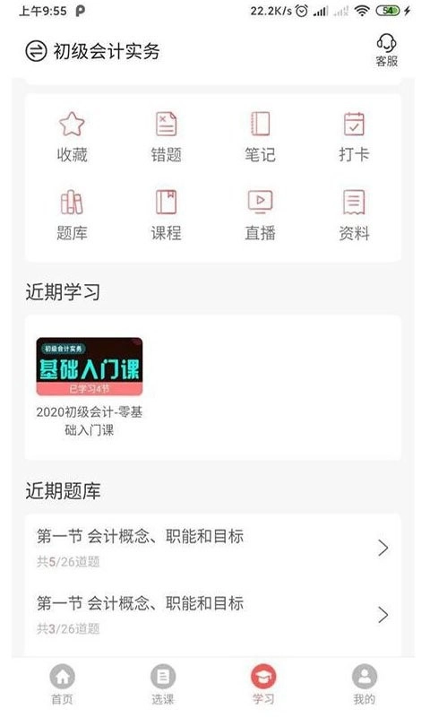 博正学院最新版图2