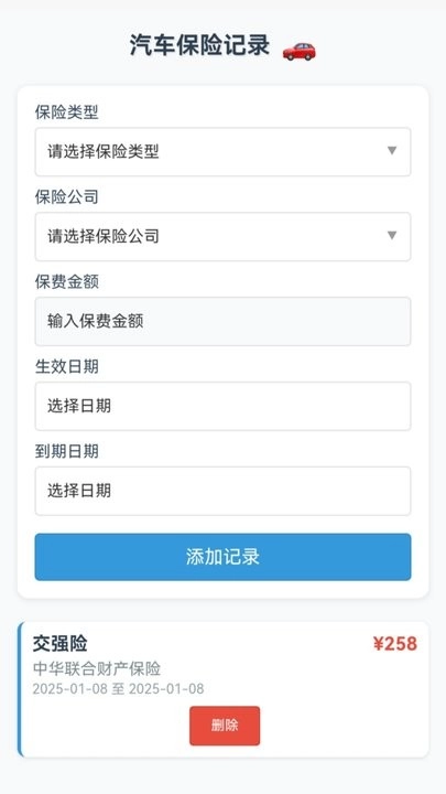 智行地图导航手机版