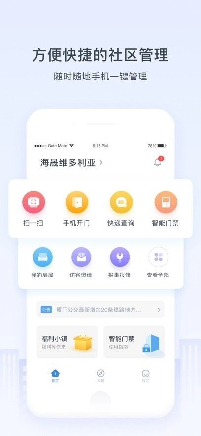 浩邈社区最新版