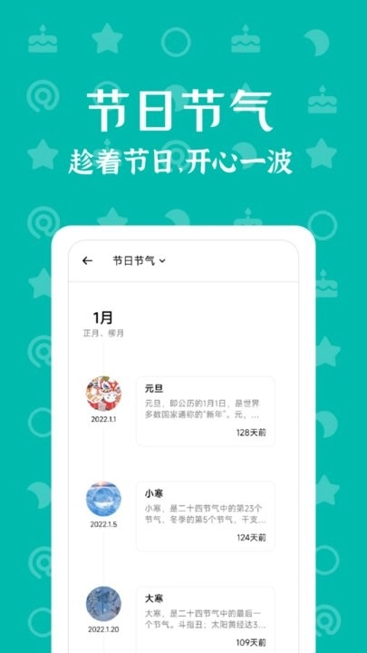 朝花夕拾手机版(3)