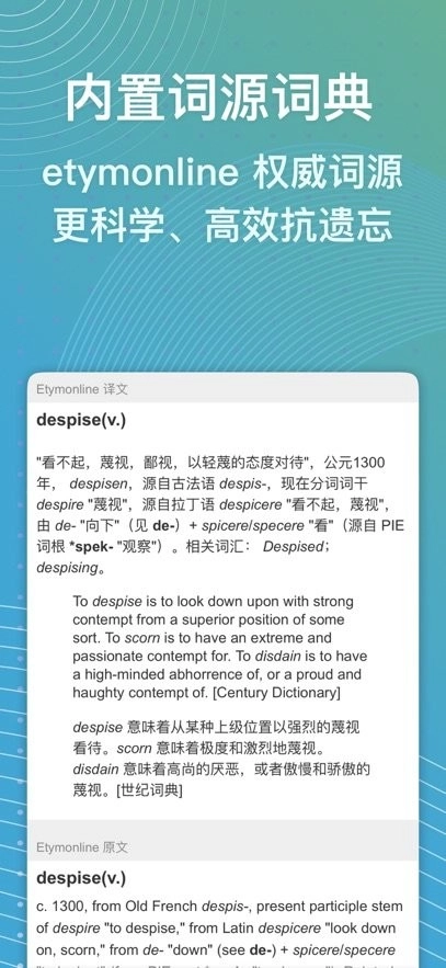 飞速记手机版图3