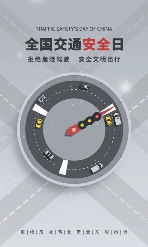 一路通交管宝典手机版图4