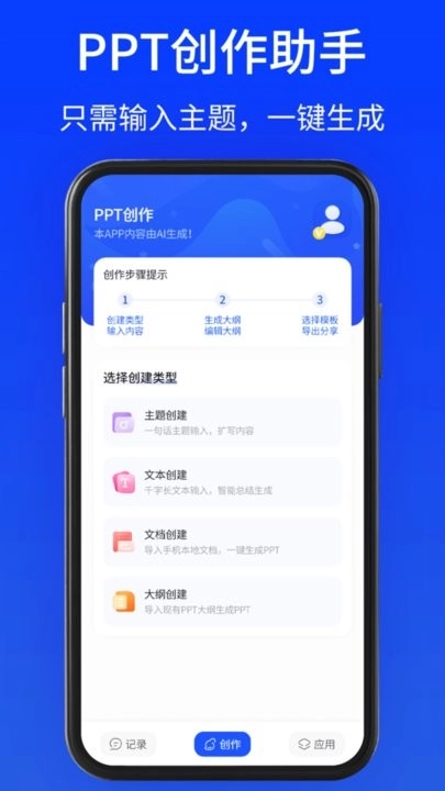 GammaPPT免费版图1