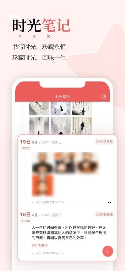 有灵日历免费版