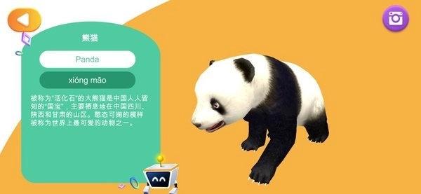 魔法地球仪最新版图1