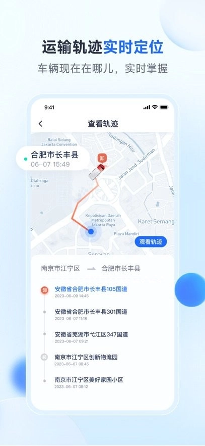 路歌新大陆图3