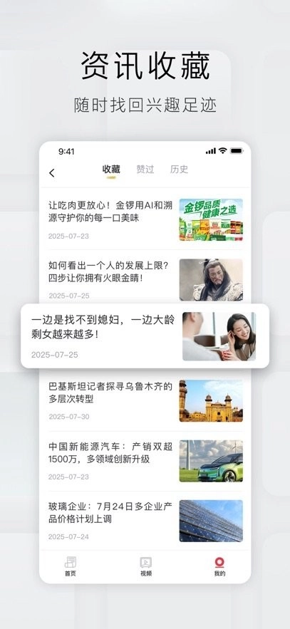 立刻资讯手机版