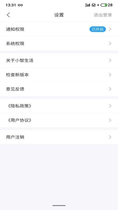 小智生活手机版截图2