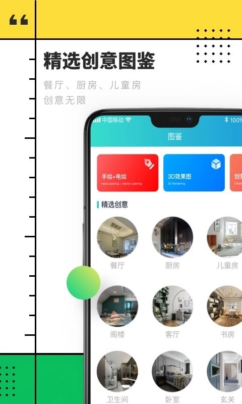 CAD快速看图制图安卓免费版图1