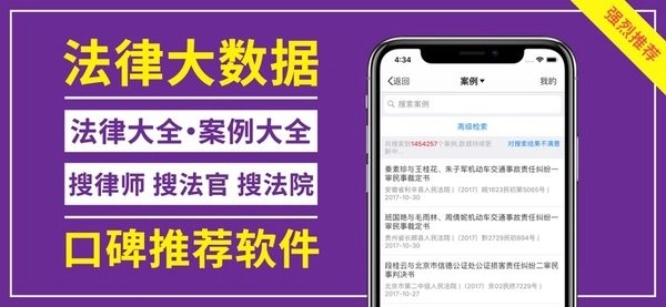 才牛律师软件图1